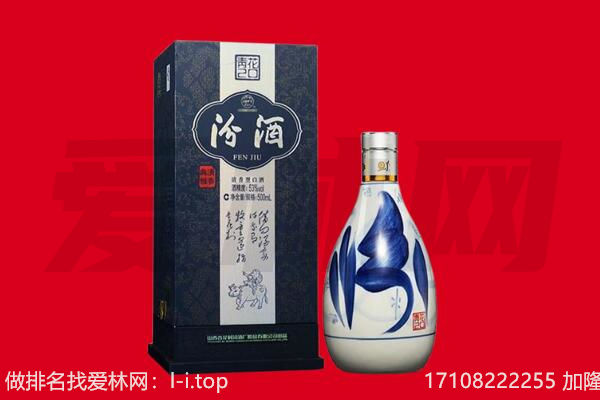 京口区回收汾酒.jpg